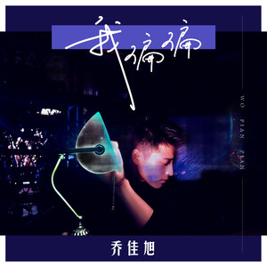 国产熟妇🈚️码AV水也
